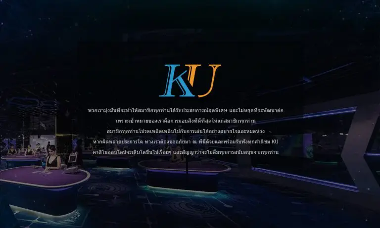 แนะนำ KUBET