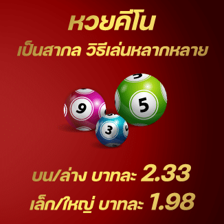 KUBET Thailand หวย KUBET Thailand