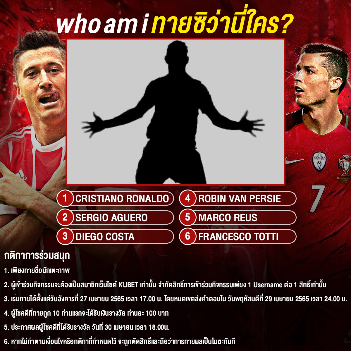 You are currently viewing ประกาศรายชื่อผู้โชคดีกิจกรรม Who am I? ทายซิว่านี่ใคร？