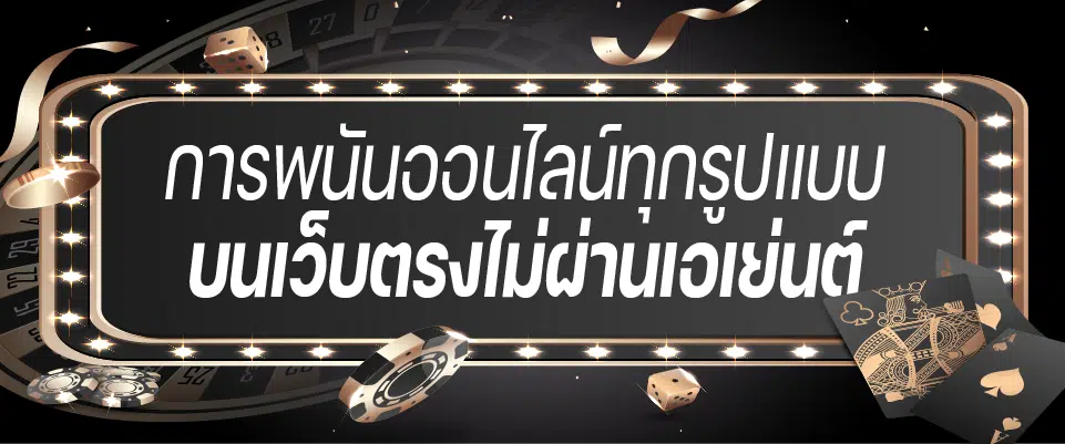 You are currently viewing KUBET การพนันออนไลน์ทุกรูปแบบบนเว็บตรงไม่ผ่านเอเย่นต์