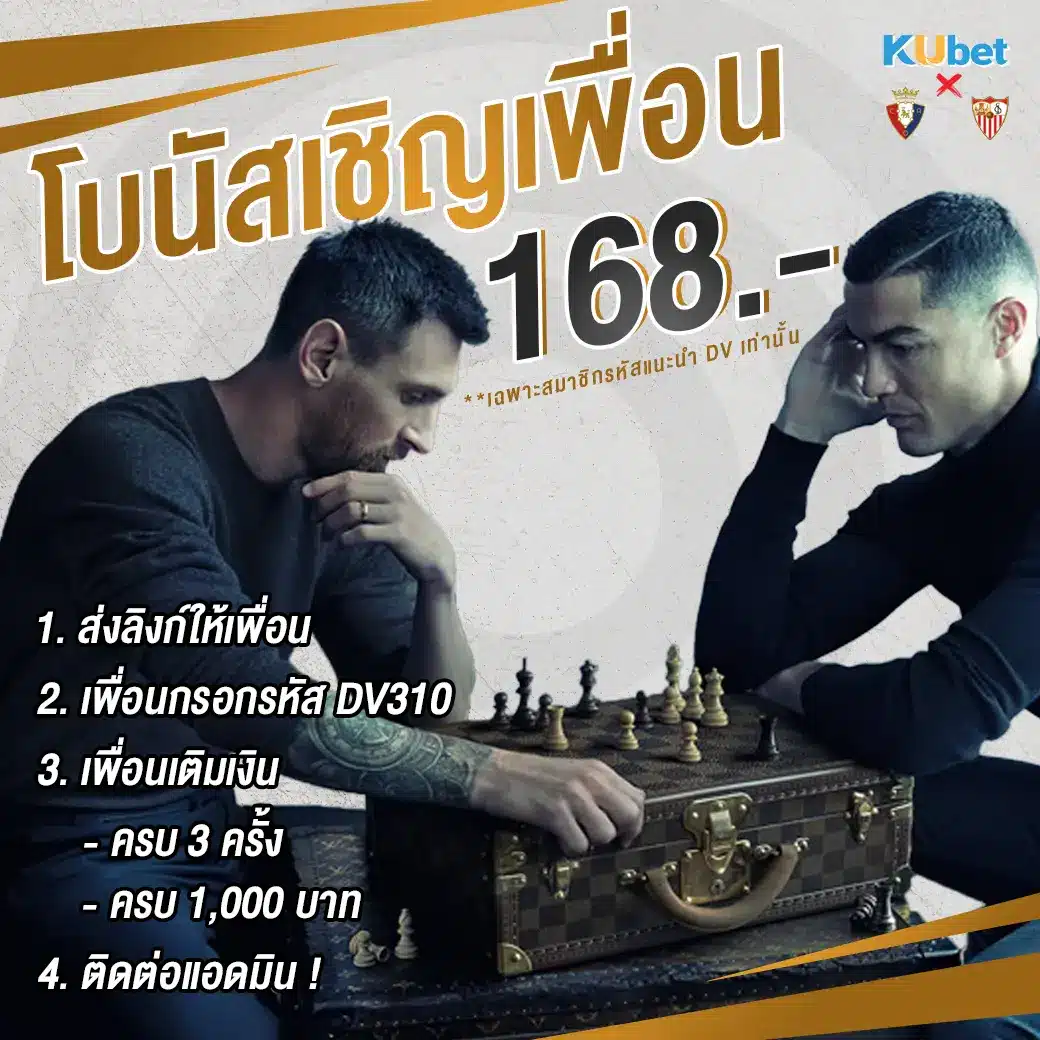 โบนัสเชิญเพื่อน-KUBET Thailand