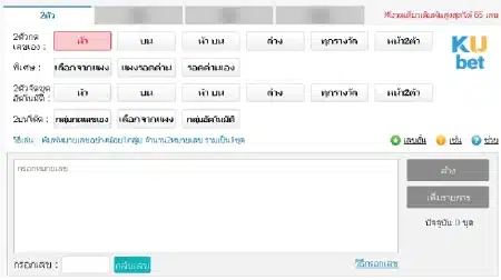 วิธีเล่นหวยฮานอย-แทง2ตัว