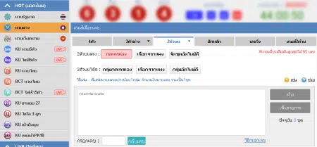 เว็บแทงหวย-ลาว-ลาวพัดทะนา