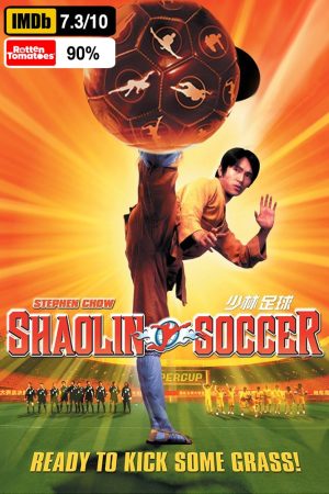 Shaolin Soccer หนังฟุตบอลปี 2544