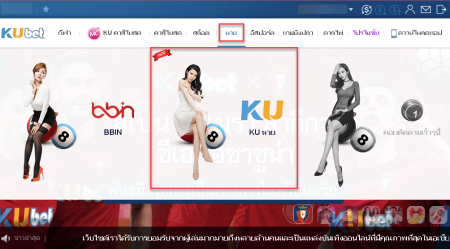 เข้าสู่หน้าเว็บไซต์สมัครเว็บหวยKUBET