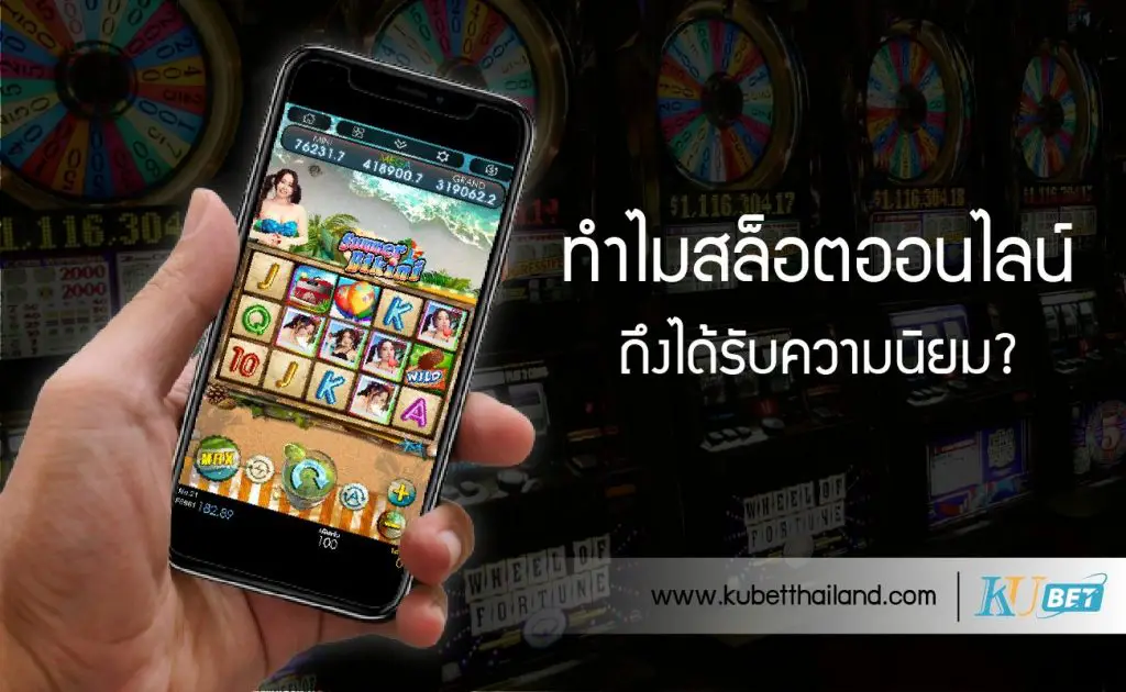 KUBET Thailand สล็อตออนไลน์ KUBET Thailand