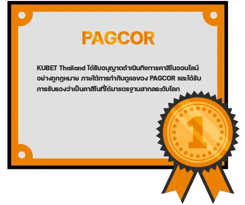 KUBET Thailand แทงบอลออนไลน์ KUBET Thailand