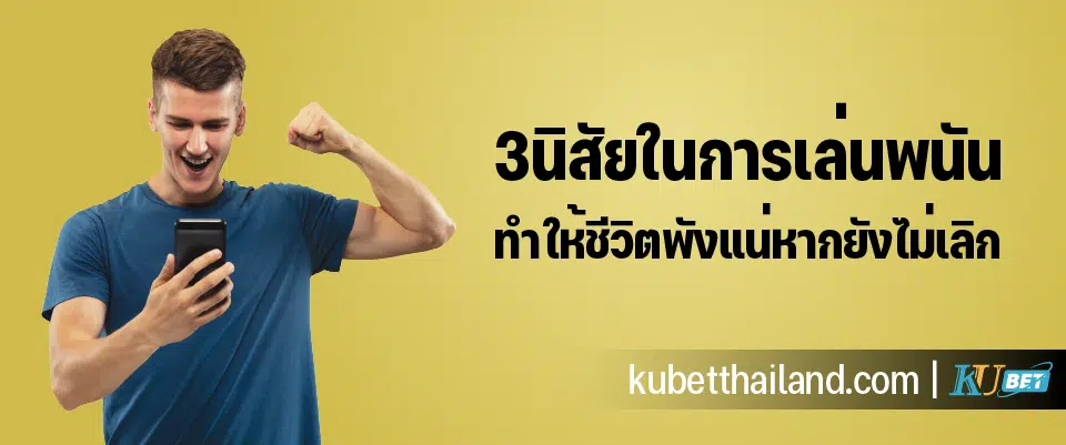 พนันออนไลน์