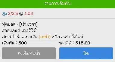 KUBET Thailand กิจกรรมทายผลสกอร์พรีเมียร์ลีกคู่บิ๊กเเมตช์ลุ้นรับเงินรางวัลฟรี KUBET Thailand