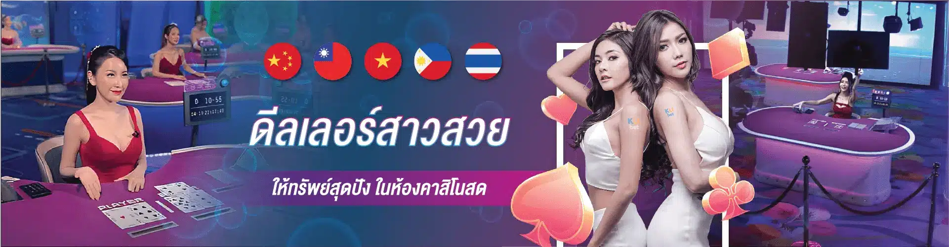Hot MC Dealer KUBET Thailand - Online Casino