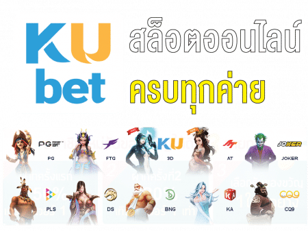 1เว็บตรงไม่ผ่านเอเย่นต์ ไม่มีขั้นต่ำ รวมเกมสล็อตทุกค่ายให้บริการโดยตรง